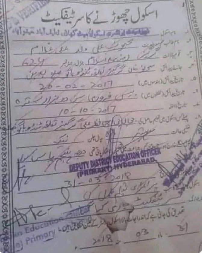 سندھ کا تيز ترين نظام تعلیم..
بچہ 20 فروری 2017 کو پیدا ہوا، 10 اکتوبر 2017 کو سکول میں داخلہ لیا اور 31 مارچ 2018 کو پانچویں جماعت پاس کرکے سرٹیفکیٹ بھی حاصل کر لیا جس پر ہیڈ ماسٹر، ٹی۔ای۔او، ڈپٹی ڈائریکٹر نے مہر لگا کر تصدیق بھی کر دی 😂😂😂