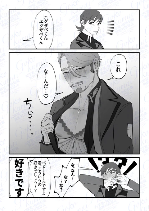 エグシャリ

私もベビード〜ル部に入部する 