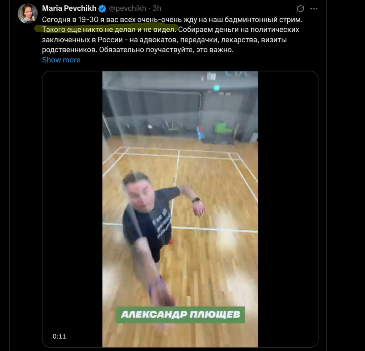 Всего несколько часов назад россия била шахедами и авиабомбами по жилым домам харьковчан.
А у блядва бадминтон.

Вы правы, такой мерзости ещё никто не делал и не видел.
Вы сука конченные блядь.