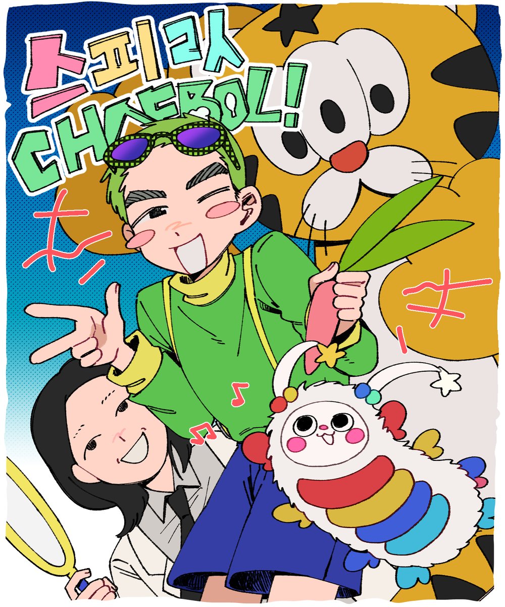 Balming Tiger - Spirit Chaebol