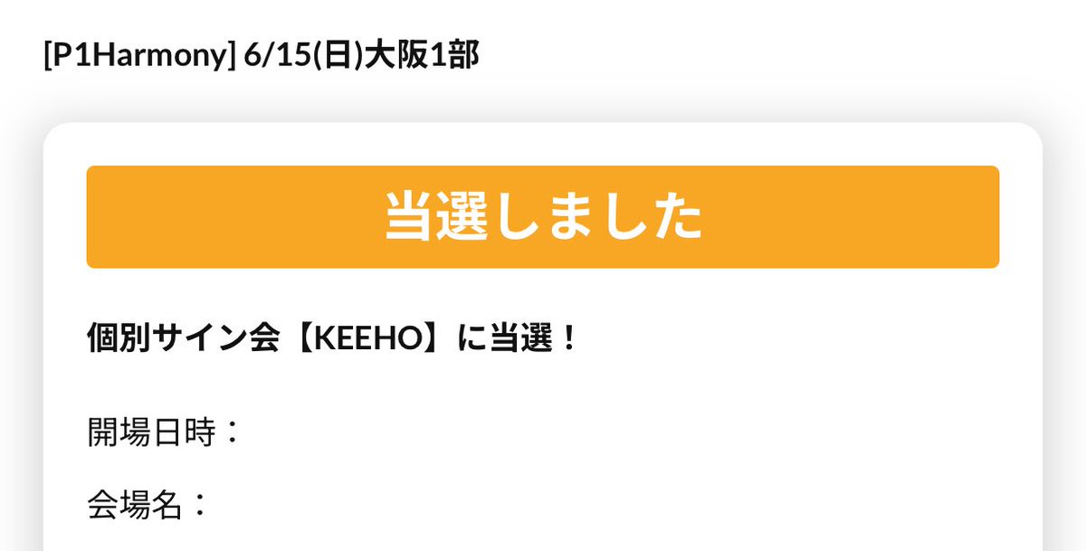 Th__e_oo's tweet photo. P1Harmony ピーワン whoop オフライン リリイベ  交換 

6/15 大阪 

【譲】1部 ギホ サイン会
        2部 ソウル 写真撮影会

【求】テオ 

部問いませんので、お気軽にリプかDMお願いいたします🙇‍♀️

#P1Harmony #P1Harmony交換 https://t.co/9sqZ7nCthp