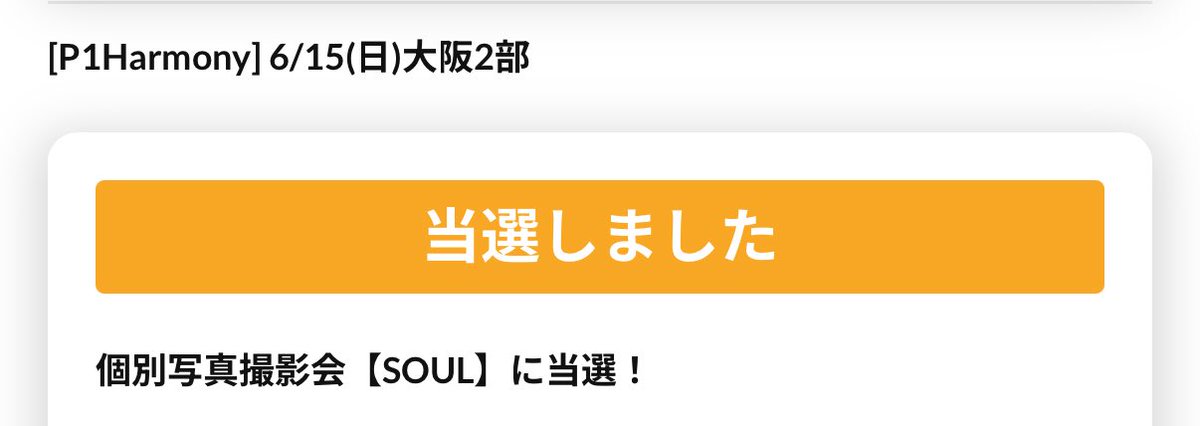 Th__e_oo's tweet photo. P1Harmony ピーワン whoop オフライン リリイベ  交換 

6/15 大阪 

【譲】1部 ギホ サイン会
        2部 ソウル 写真撮影会

【求】テオ 

部問いませんので、お気軽にリプかDMお願いいたします🙇‍♀️

#P1Harmony #P1Harmony交換 https://t.co/9sqZ7nCthp