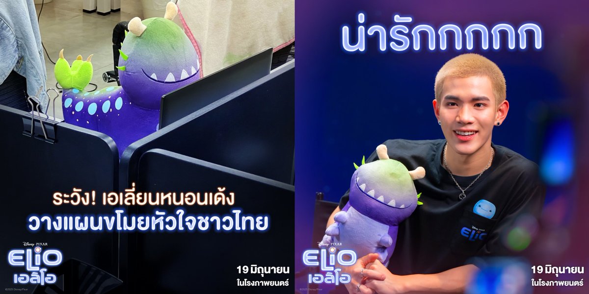 หรือน้องโฟ้ดจะพากษ์เสียงไทยให้ “เอเลี่ยนหนอนเด้ง” ตุวนี้จริงๆ

ล่าสุดน้องโฟ้ดกำลังจะแปลภาษามนุษย์ต่างดาวให้คนไทย สมแล้วที่ฝึกพูดภาษามนุษย์ต่างดาวทุกวัน เก่งมากลูกแม่

<a href="/tawattannn/">FOURTH</a> #ElioTH #เอลิโอ
#Fourthnattawat #โฟร์ทณัฐวรรธน์