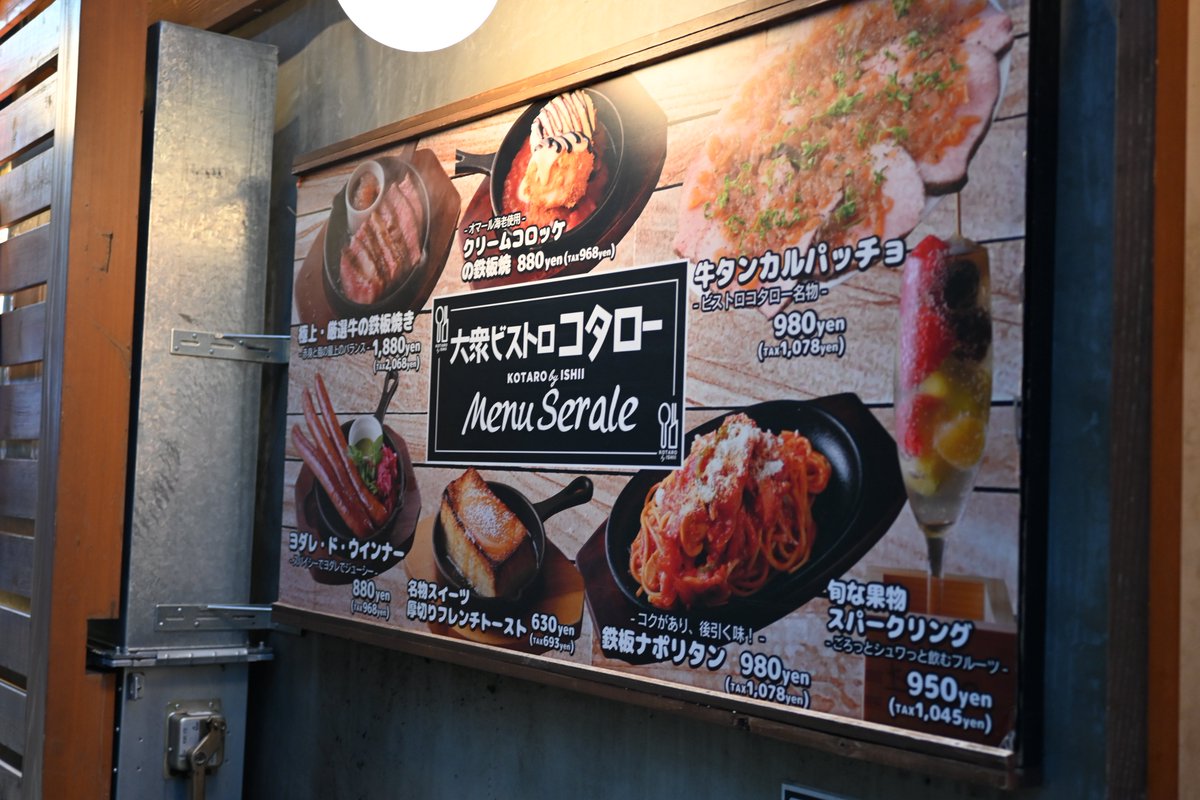 drunk_uec's tweet photo. ぶっ豚の並びにある「大衆ビルトロコタロー」というお店、とても気になっていたので本日お邪魔しました。
店内はみんなが楽しそうに会話する声で満ちたすごく明るい雰囲気で、食事も美味しく、家族と行っても楽しめそうな素敵なお店でした。 https://t.co/Ou2c5Wbc5j