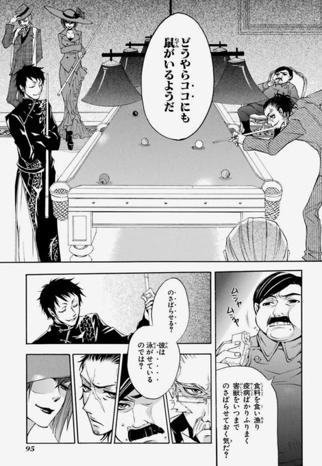 アニメ 10話 04】 ディーデリヒ🥪🥪🥪 シエルの父・ヴ.. | クマ