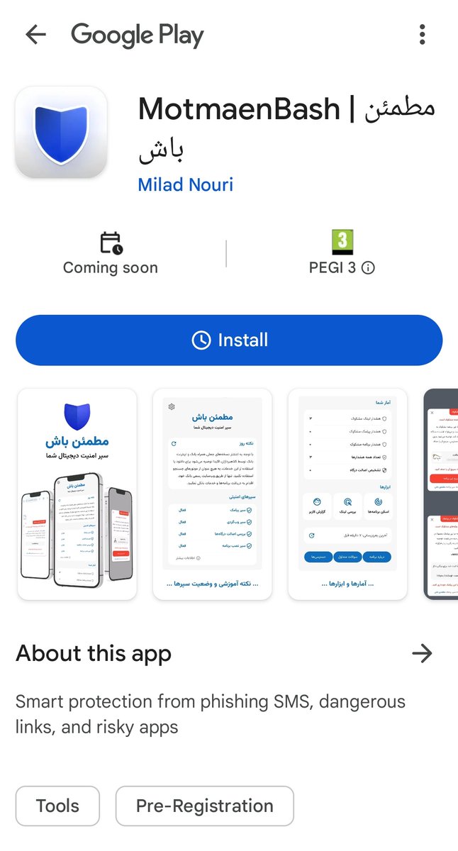 اپلیکیشن "مطمئن باش" در روزهای آینده منتشر خواهد شد.
‌
از طریق گوگل‌پلی می‌تونید pre-register  (پیش ثبت‌نام) رو بزنید تا هنگام انتشار، به شما اطلاع داده شود:
‌
play.google.com/store/apps/det…