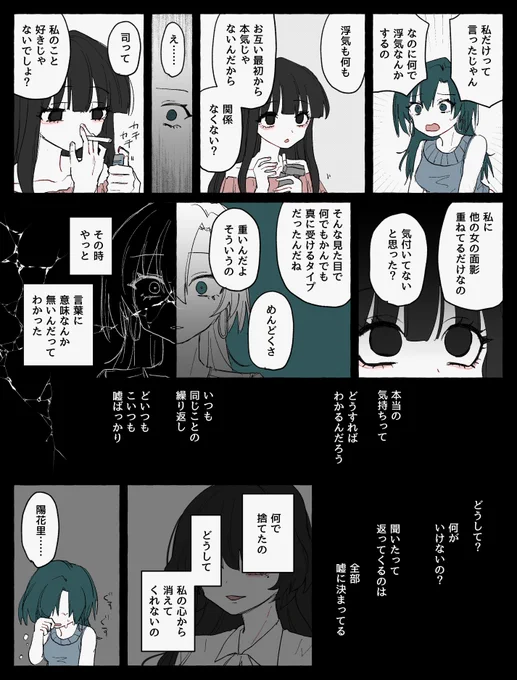 11 女先生の過去 