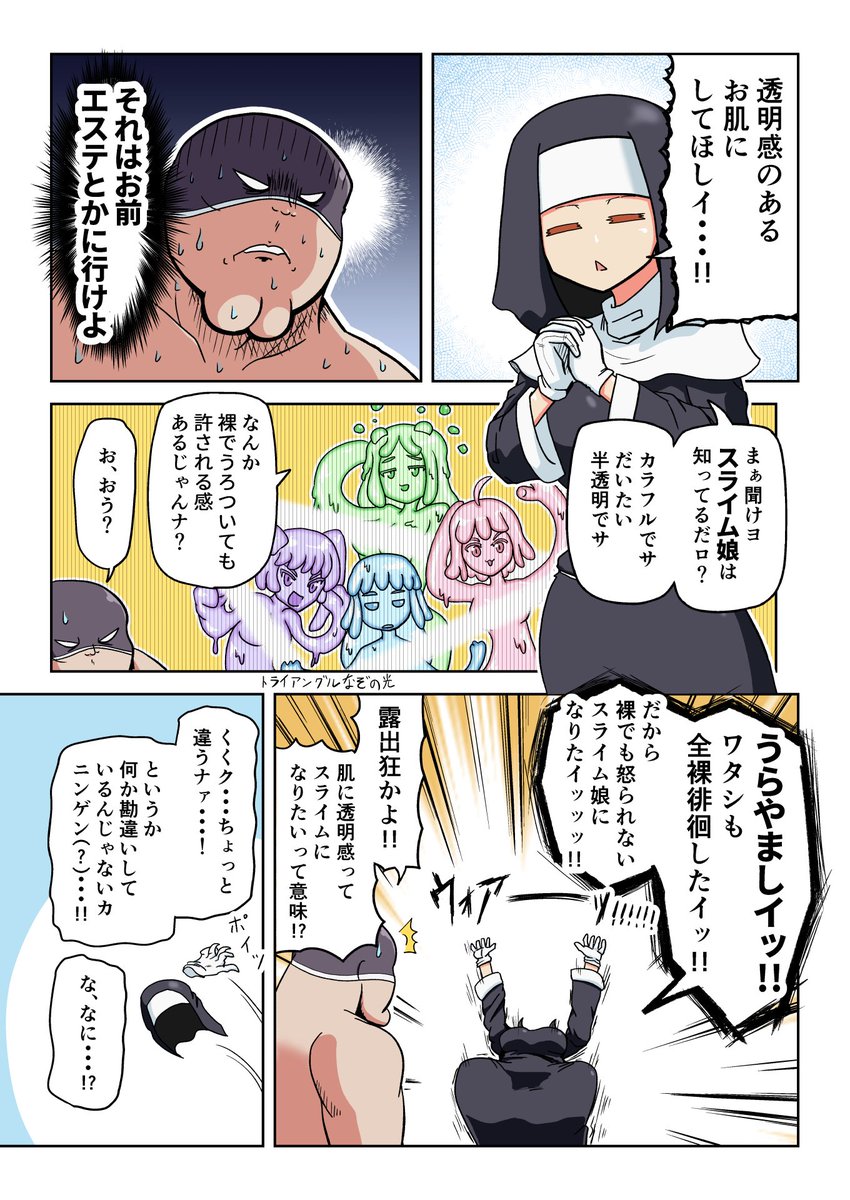 暗黒女体調教師猿渡(総天然色) 