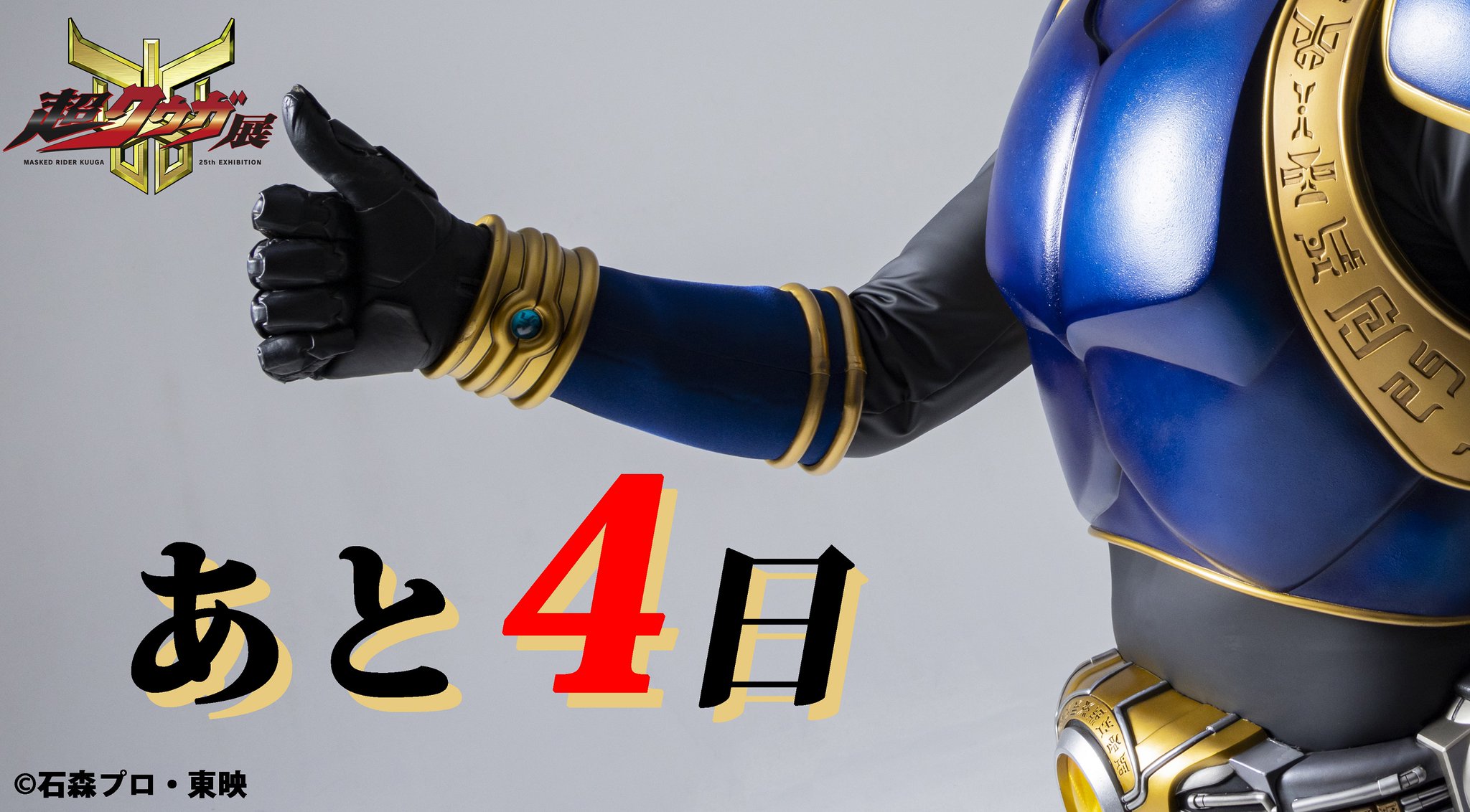 千年原人　クオシク　東京ドーム 東京ドーム限定】遊戯王 25周年 千年原人 クオシク 2枚セット