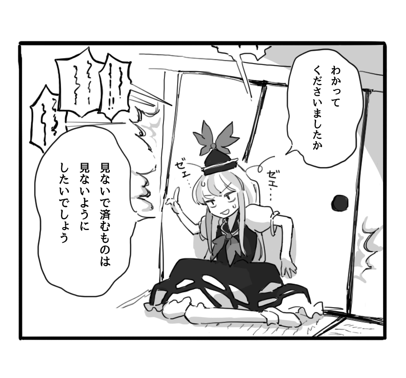 #リプきたセリフで一コマ描く 
