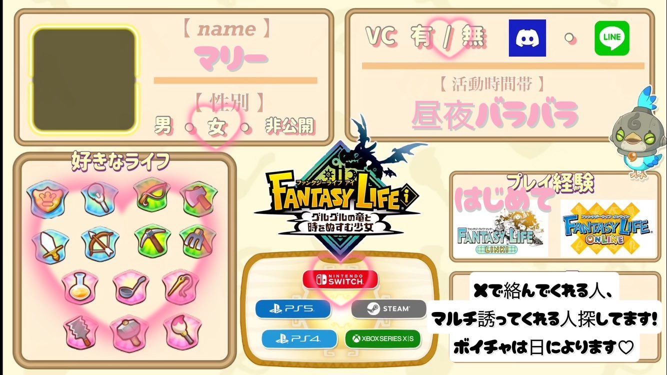 ファンタジーライフ自己紹介カード – търсене / X