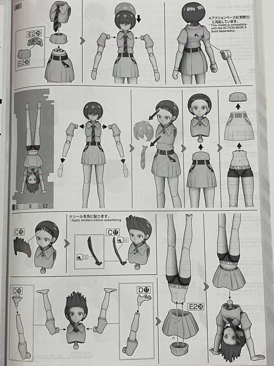 とりあえず組み立て説明書見てるけど、逆立ちの組み立てあるのはwww 