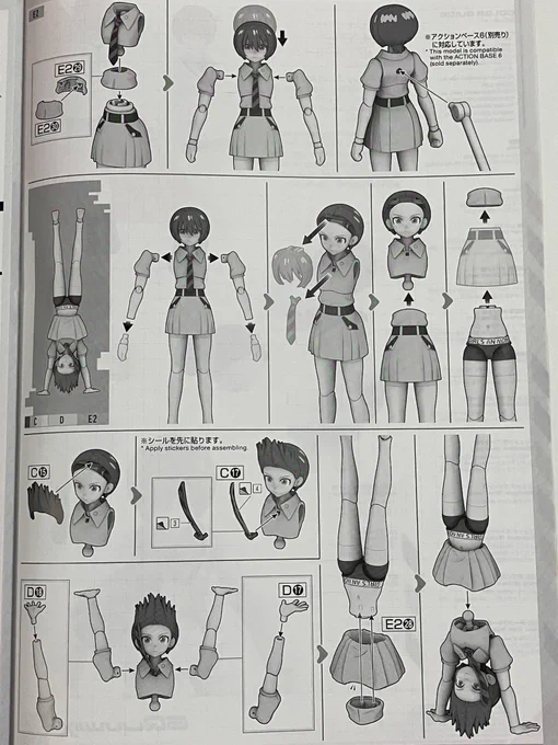 とりあえず組み立て説明書見てるけど、逆立ちの組み立てあるのはwww 