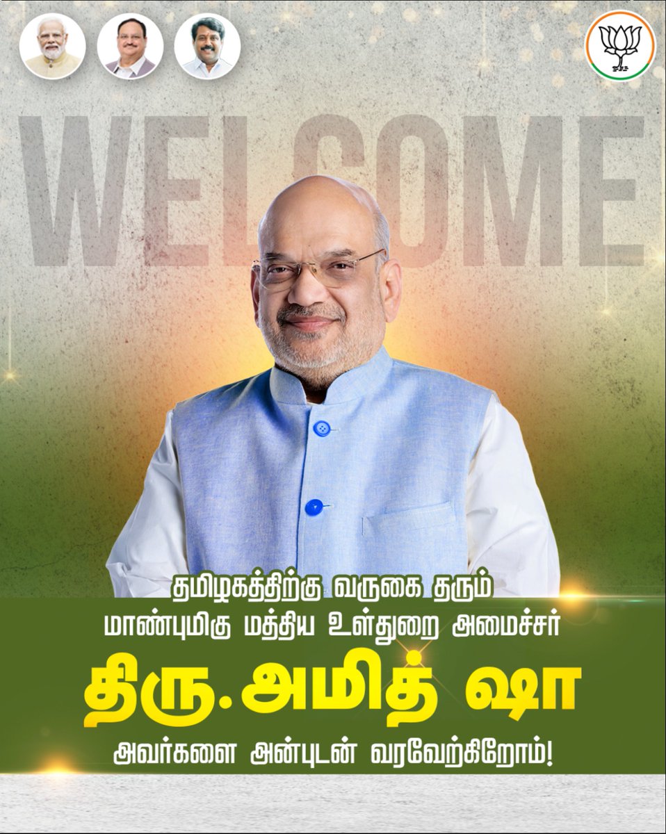 NainarBJP's tweet photo. இன்று, மதுரைக்கு வருகை தரும் மாண்புமிகு மத்திய உள்துறை அமைச்சர் திரு. @AmitShah அவர்களை வருக வருக என அன்புடன் வரவேற்று மகிழ்கிறோம்! https://t.co/0T5egMRsZA