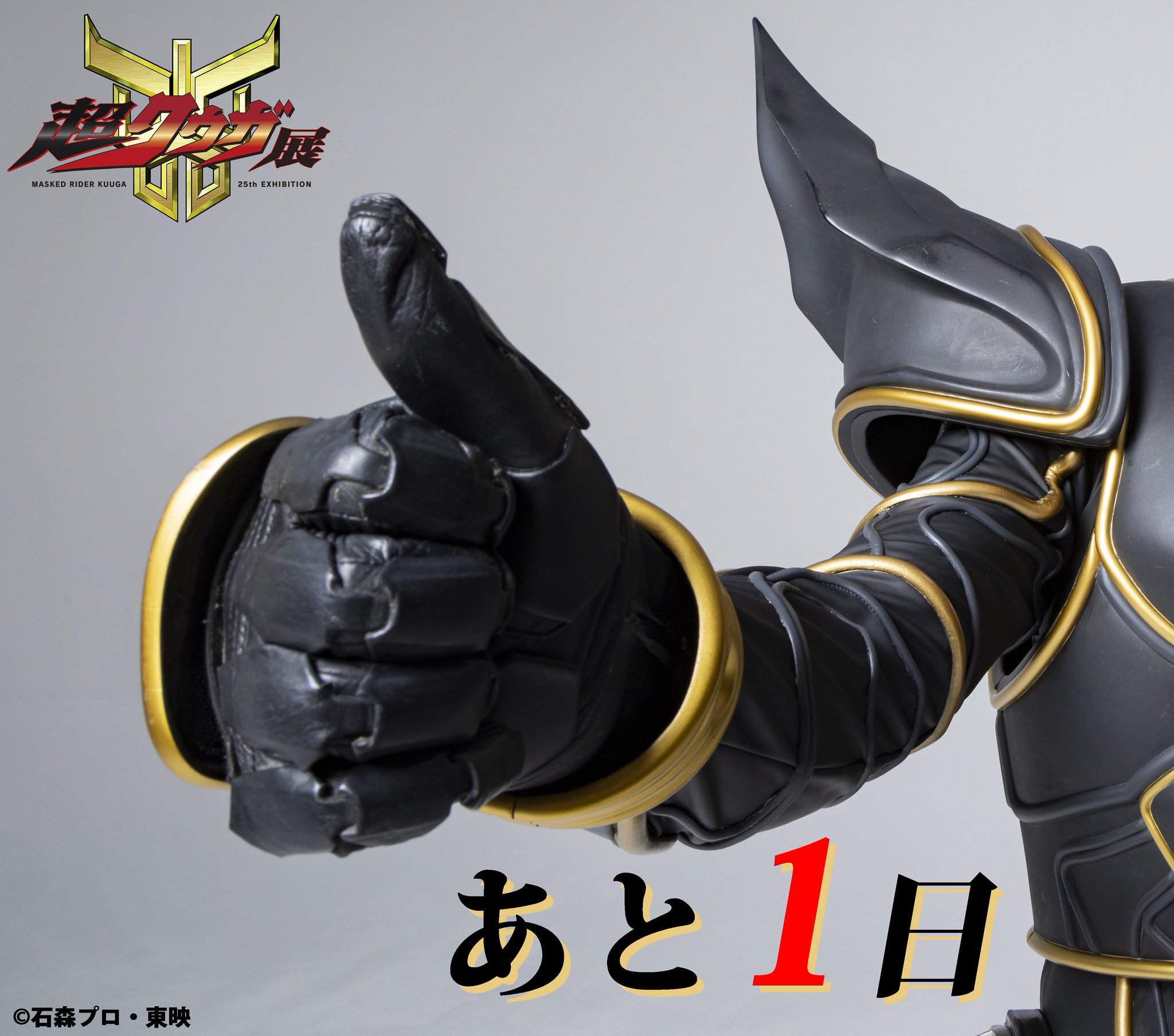 クウガ 仮面ライダークウガ (ペガサスフォームVer.)《2025年10月発送