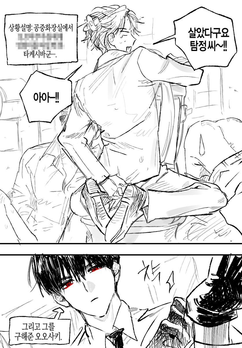 2k2k_505's tweet photo. 오오타케  
그냥 야망가입니다  
20페이지
주의사항은 링크에~_~...
https://t.co/o26sMZc7Ic https://t.co/U7s320kd0u