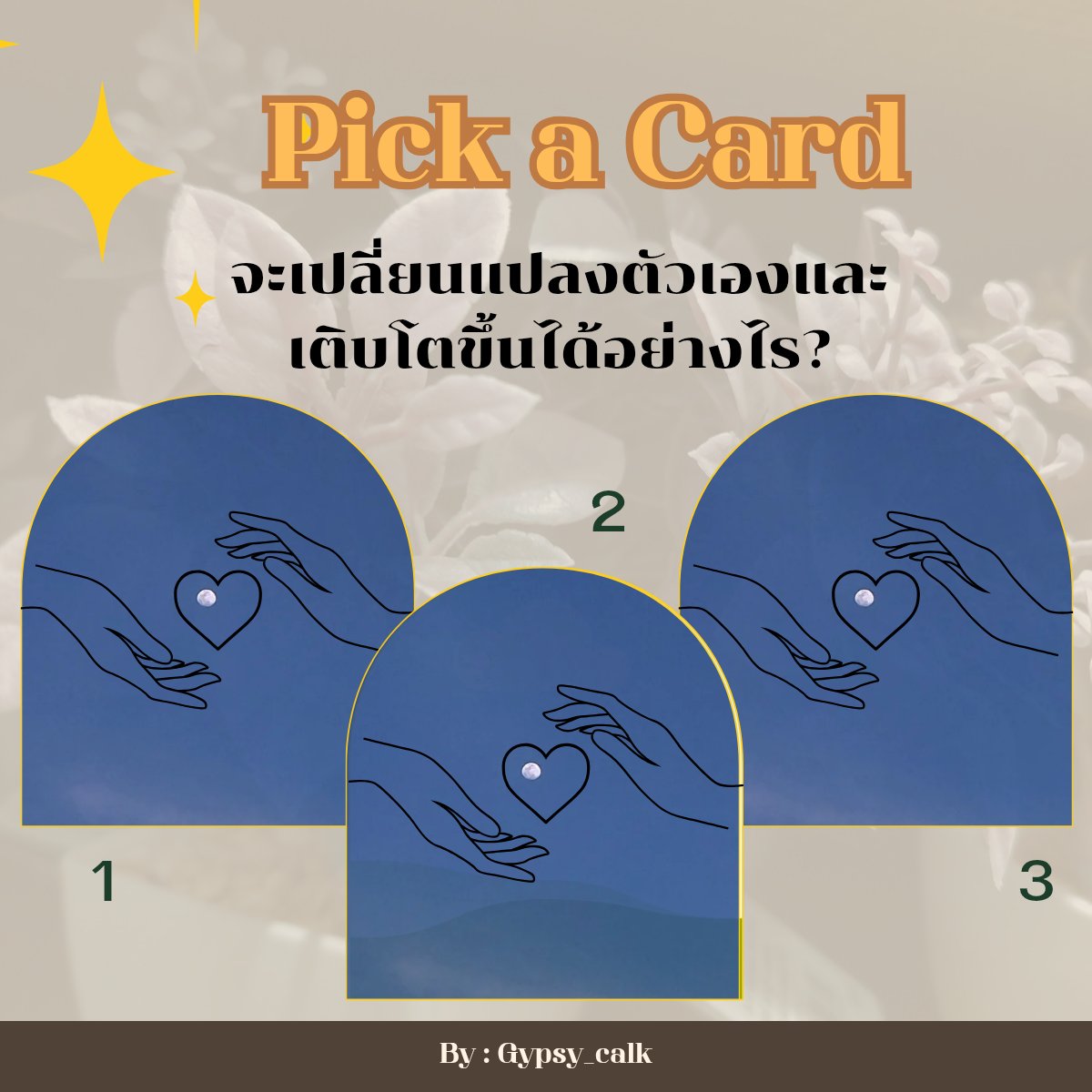 ดูดวงฟรี! ดูดวงกับมัมหมอ. tweet media