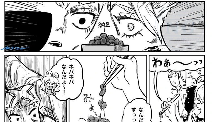 納豆に恐れ慄くゼノスタ
(ジャパ飯本の進捗) 