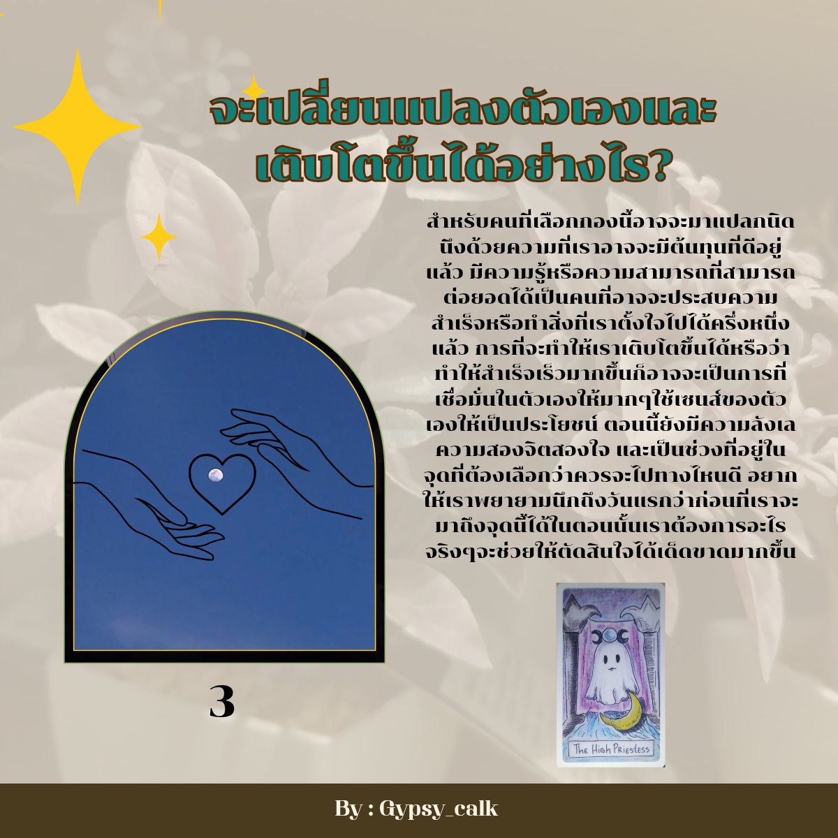 ดูดวงฟรี! ดูดวงกับมัมหมอ. tweet media