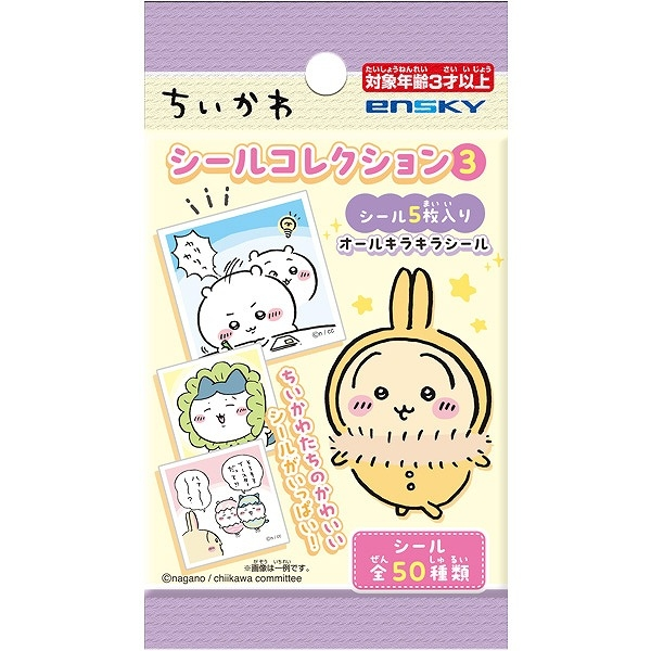 chiikawa_goods's tweet photo. アニメイトオンラインで予約受付中！  

ちいかわ シールコレクション3  

2025年08月発売予定

https://t.co/38hq276OJb https://t.co/knaCoA42fW