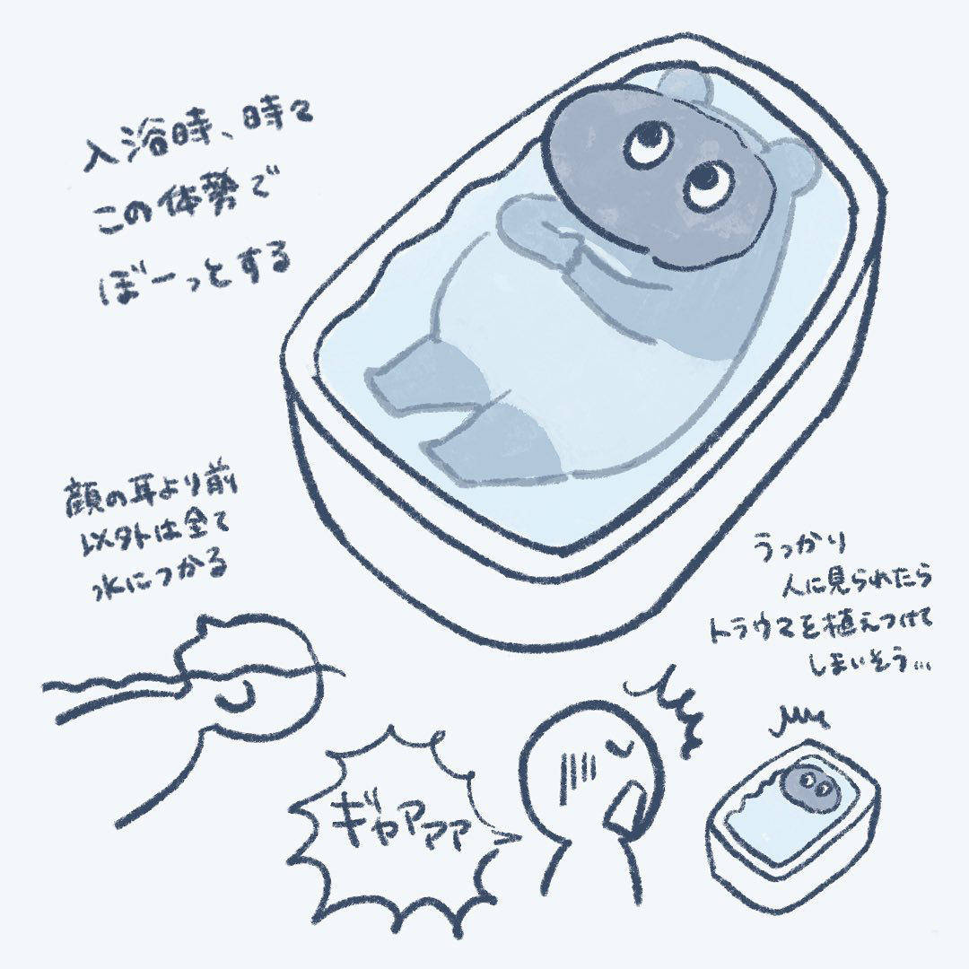 お風呂入る時の癖
#ゆるいイラスト 