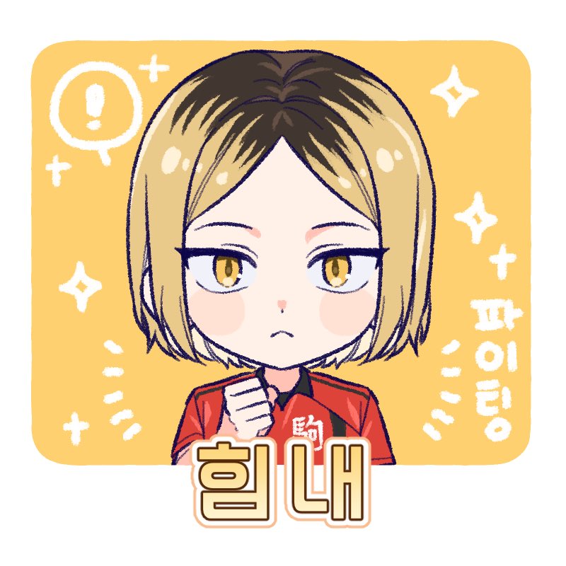 kenma_S2's tweet photo. #켄아이 ⓒ 페퍼로니님 https://t.co/GZEqBZCfH4