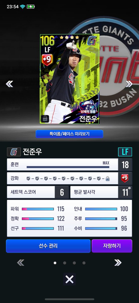 아부지 9레벨 휴