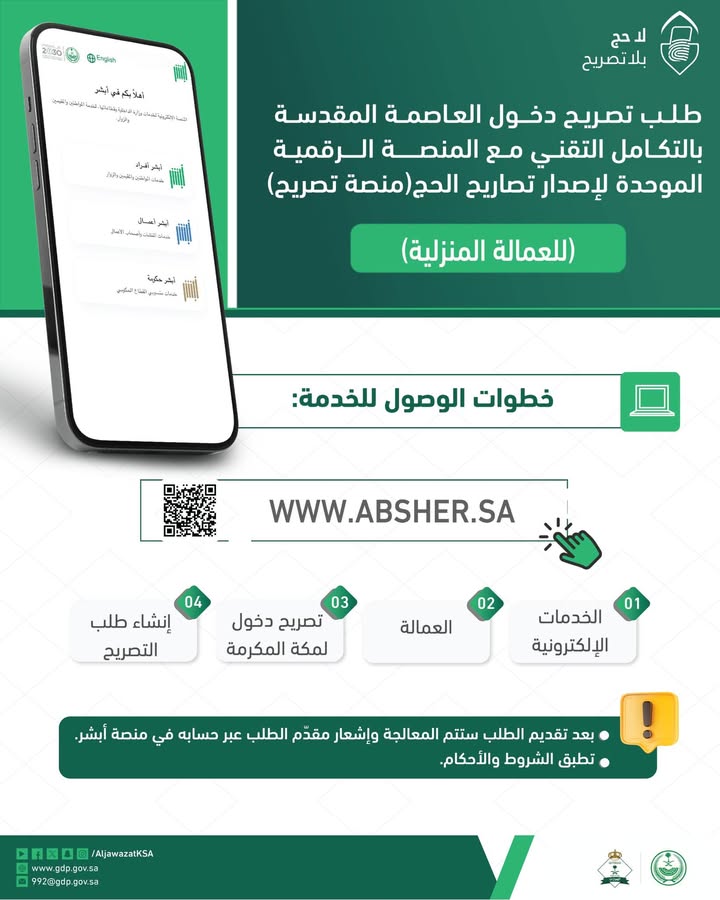 الجوازات السعودية tweet media