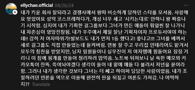 I brought in a star who was being treated like an outcast at a rival company, all for the success of the company I built. At first, I acted like a fan—“I love you, you’re so cool!”—playing the role of a successful admirer. But then she started showing too much individuality and