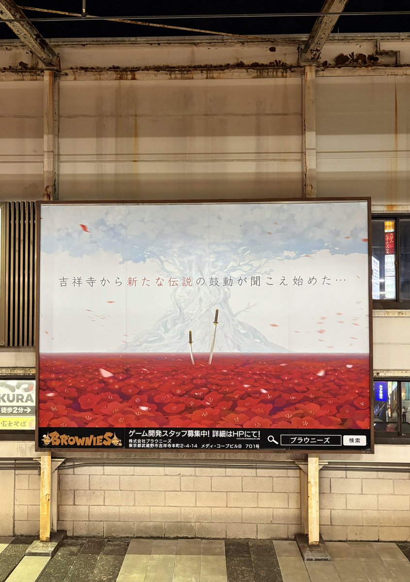 この看板を拝見するのも今宵が最後になるかもしれん。