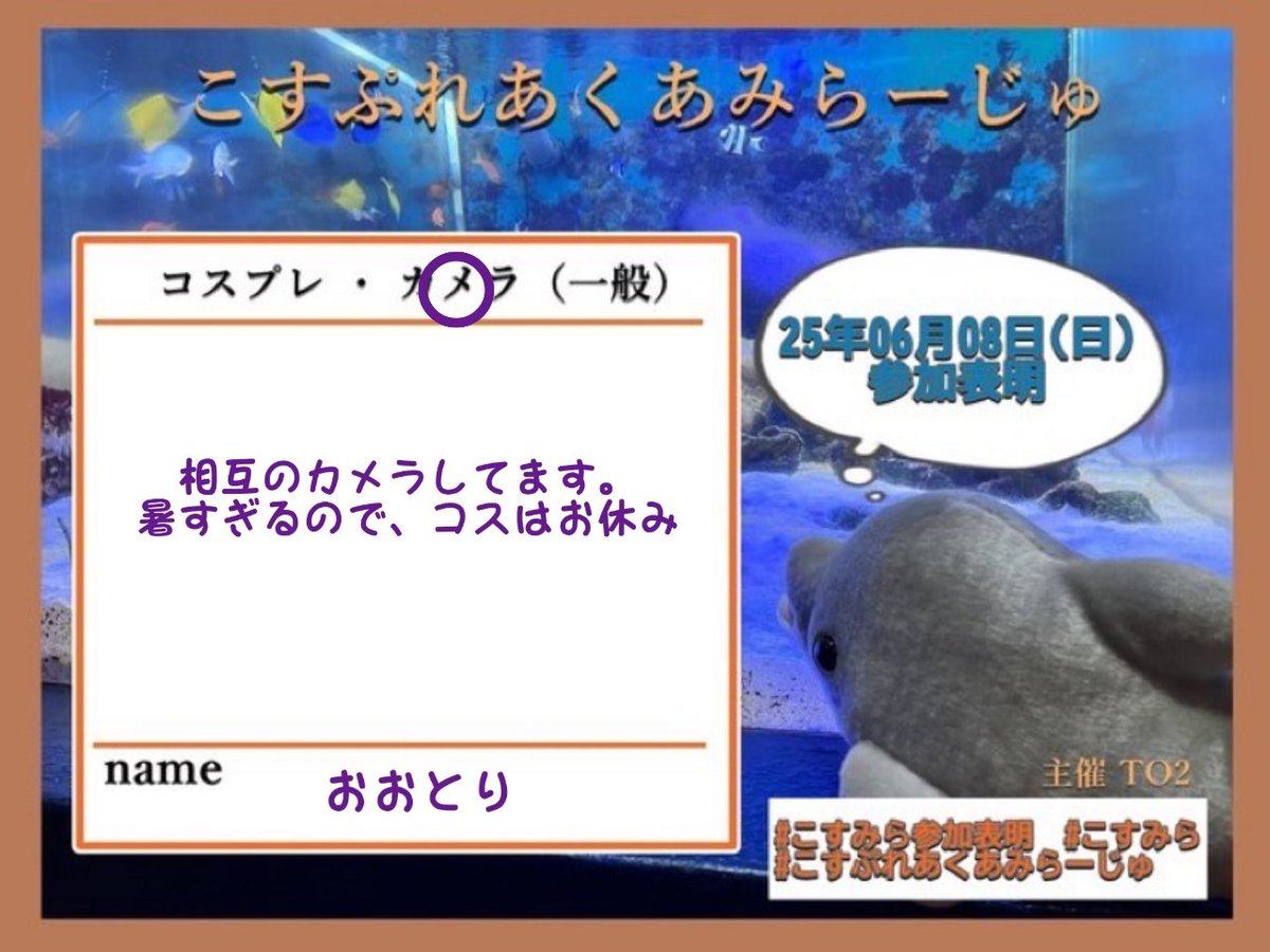 ManpukuAkagi's tweet image. 居るらしいです。
#こすみら参加表明