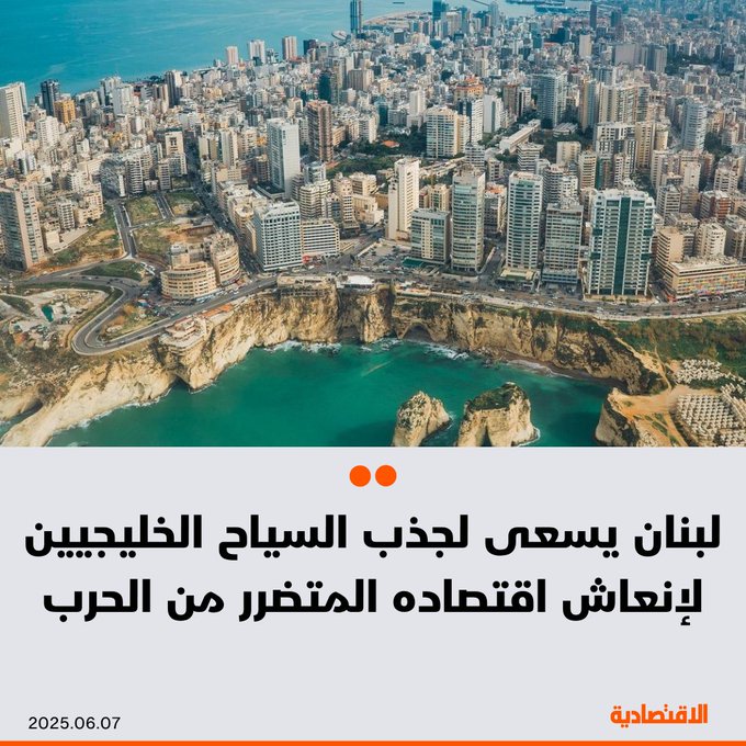 كان لبنان الوجهة المفضلة للسياح من دول الخليج، لكن مع تدهور العلاقات تراجعت السياحة، ما أدى إلى حرمان اقتصادها من مليارات الدولارات من الإنفاق السنوي، بحسب وكالة أسوشيتد برس - الآن يرى قادة لبنان أن السياحة هي أفضل طريقة لبدء المصالحة اللازمة مع دول الخليج، وعندها فقط يمكنهم الانتقال إلى الصادرات وفرص النمو الاقتصادي الأخرى. 