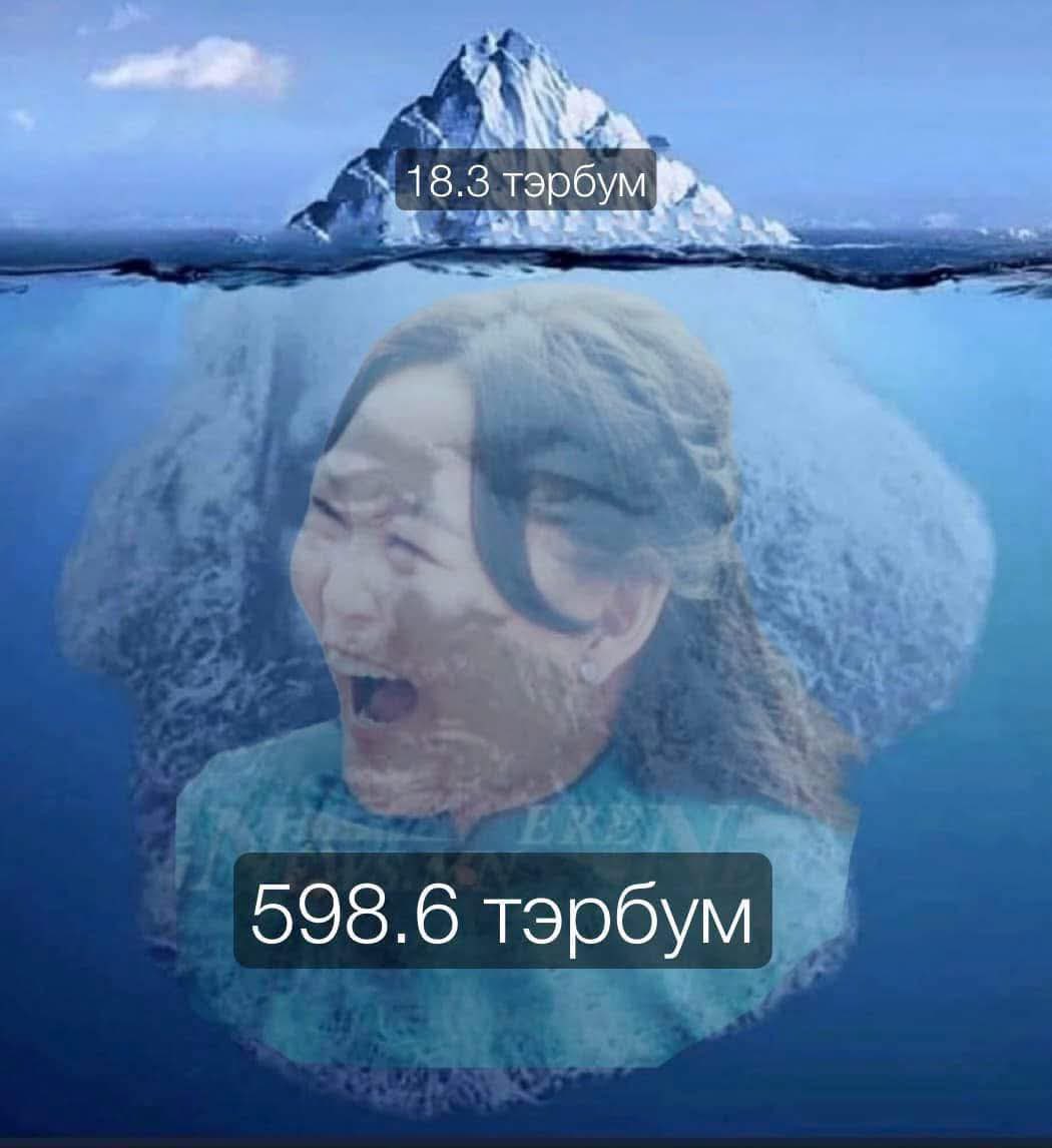 Ийм болохоор л амьдрал дээшлэхгүй бна