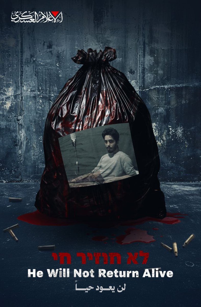 Eyll06429738473's tweet image. We affirm that the enemy will not be able to recover him alive. 
We have preserved his life for 20 months; if this prisoner is killed during an attempt to free him, the occupation army will be the one responsible for his death.
This is a Final Warning..

#GazaGenocide
#onlyfama