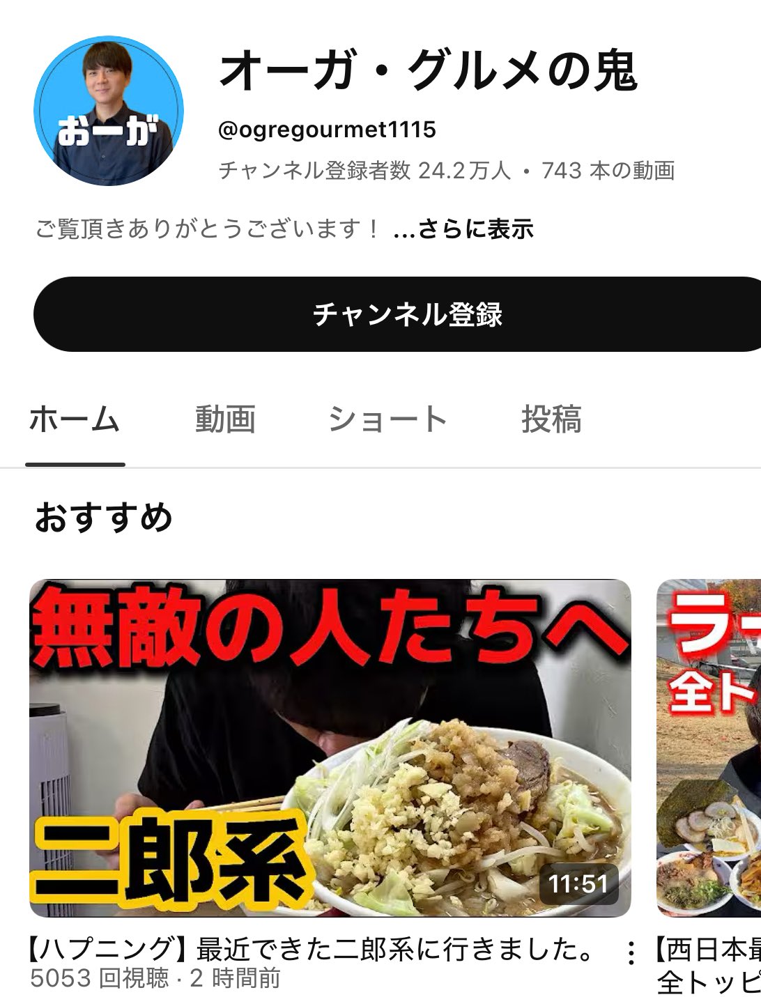 大阪二郎様 8月18日グランドオープン！！ラーメン激戦区の大阪福島にこの度