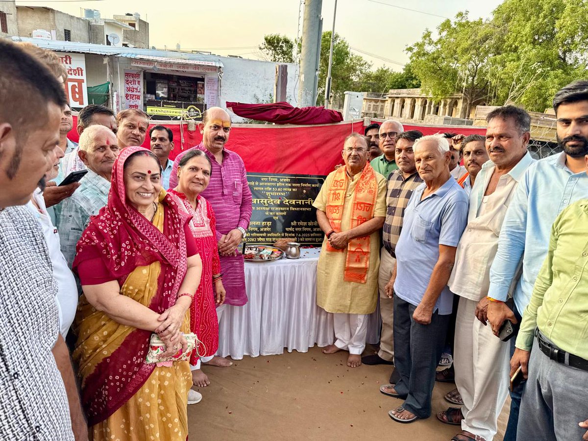 VasudevDevnani's tweet image. अजमेर उत्तर विधानसभा में वार्ड 71 में नागफणी तिराहे से आनासागर झील तक 53.80 लाख रुपये की लागत के नाले के निर्माण कार्य का शुभारम्भ किया।

#RajAssemblySpeaker #Ajmer #Devlopment