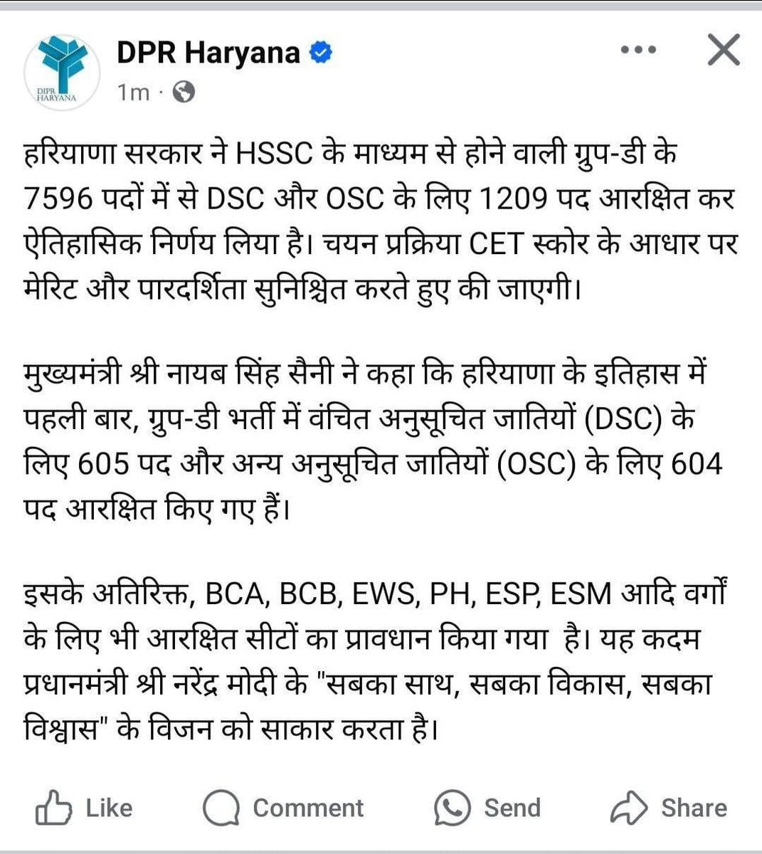 pankaj_pra25123's tweet photo. @BJP4Haryana @NayabSainiBJP @KRISHANKBEDI @SunitaDuggal7 7596 ya 3500 ek baat bata do Job nahi deni https://t.co/BDcoknXlYK