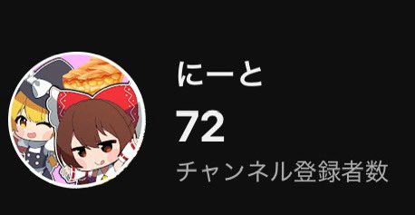 neet_006's tweet photo. いつの間にか70超えてた https://t.co/aRYK8NNO3g