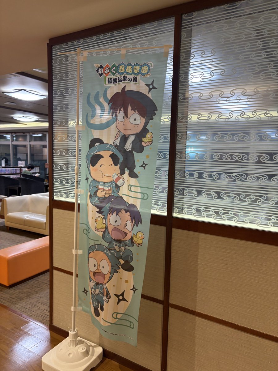 ru_ru_than's tweet photo. #かぶく忍術学園極楽温泉の段 https://t.co/ytk95tp3n6