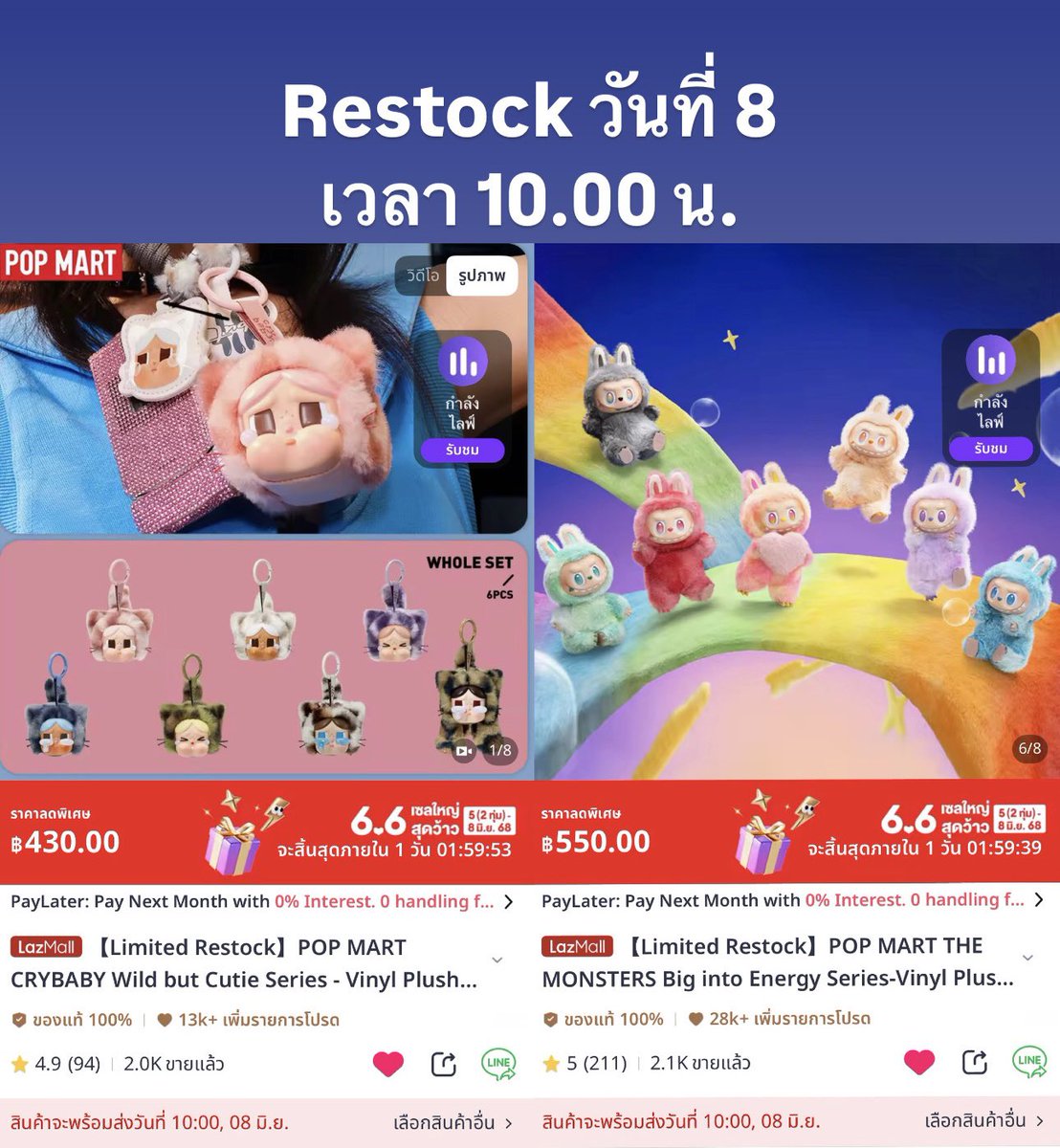 Arttoyonlineth's tweet photo. ไปกันต่อ Restock พรุ่งนี้ 10 โมง 
ที่แอป Laz เท่านั้นน้า มาทั้ง บู้ v.3 และพวงแมว
Restock อาทิตย์ที่ 08/06 เวลา 10.00 น.

𝗧𝗛𝗘 𝗠𝗢𝗡𝗦𝗧𝗘𝗥𝗦 𝗕𝗶𝗴 𝗶𝗻𝘁𝗼 𝗘𝗻𝗲𝗿𝗴𝘆 𝗦𝗲𝗿𝗶𝗲𝘀-𝗩𝗶𝗻𝘆𝗹 𝗣𝗹𝘂𝘀𝗵 𝗣𝗲𝗻𝗱𝗮𝗻𝘁
🔵 https://t.co/Vgq9V28yHC (แบบจุ่ม-ยกbox)

𝗖𝗥𝗬𝗕𝗔𝗕𝗬 𝗪𝗶𝗹𝗱 𝗯𝘂𝘁 𝗖𝘂𝘁𝗶𝗲 𝗦𝗲𝗿𝗶𝗲𝘀 𝗩𝗶𝗻𝘆𝗹 𝗣𝗹𝘂𝘀𝗵 𝗣𝗲𝗻𝗱𝗮𝗻𝘁 (พวงกุญแจ)
🔵 https://t.co/BSbEC9uIZn (แบบจุ่ม/ยกbox)

#POPMART #POPMARTTH #POPMARTTHAILAND #Crybaby #LABUBU