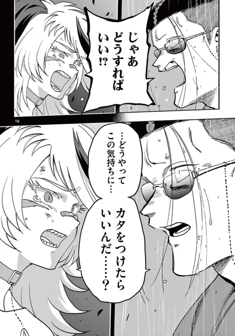 更新されました

第三十六話 解語の造花 / 限界!推し活伝説 YOSHIO - 齊藤 万丈 | サンデーうぇぶり [ https://t.co/6ii7eKMxeh ] 