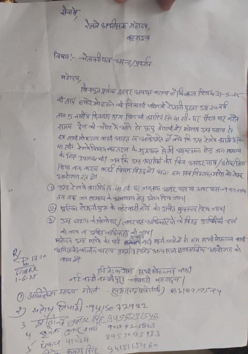 ankit pandey (@ankit_pandey86) on Twitter photo जब <a href="/RailMinIndia/">Ministry of Railways</a> ने सारे रास्ते बंद कर दिए हैं तो आदमी उड़ कर तो जाएगा नहीं ।
40cव 41c दोनों क्रासिंग बंद कर दी गई।
आप इंजीनियरिंग विभाग से जानकारी कर अवगत कराएं कि आदमी किधर से स्कूल, अस्पताल,बाजार,रेलवे स्टेशन,रोडवेज,मंदिर जाएगा
या <a href="/drmljn/">DRM Lucknow</a> जी उड़न खटोले की व्यवस्था करा दी जाएं जब <a href="/RailMinIndia/">Ministry of Railways</a> ने सारे रास्ते बंद कर दिए हैं तो आदमी उड़ कर तो जाएगा नहीं ।
40cव 41c दोनों क्रासिंग बंद कर दी गई।
आप इंजीनियरिंग विभाग से जानकारी कर अवगत कराएं कि आदमी किधर से स्कूल, अस्पताल,बाजार,रेलवे स्टेशन,रोडवेज,मंदिर जाएगा
या <a href="/drmljn/">DRM Lucknow</a> जी उड़न खटोले की व्यवस्था करा दी जाएं