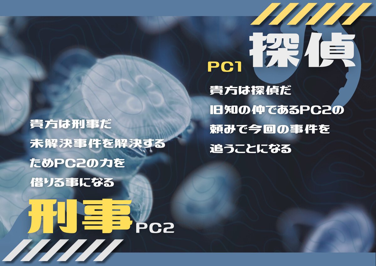 trpg_Azz's tweet image. ⧉ CoC6th

〖 海はやがて月をのむ 〗

探偵 × 刑事 × 水族館

観測されなければ存在しない。
観測することでしか、存在は証明できない。
「──どうか、目を逸らさないで」

🐟 2PL／タイマン対応（継続可）
💸 6/10まで公開記念“100円”セール中
a-zz.booth.pm/items/7006756

#水幻郷のミソロジー