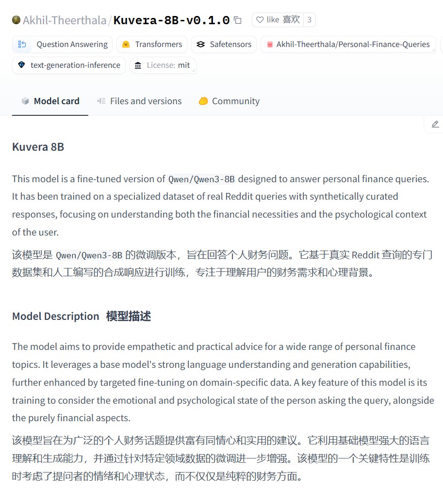 看到个个人财务大模型——Kuvera-8B-v0.1.0 

这是个人财务问题专精的模型，官方介绍是，可以在个人财务话题上提供富有同情心和实用的建议，包括预算、储蓄、投资、债务管理和基本财务规划等等。

从数据上看是抓了 Reddit 的数据然后微调的。模型本身基于