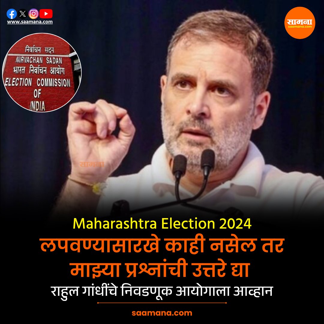 लपवण्यासारखे काही नसेल तर माझ्या प्रश्नांची उत्तरे द्या, राहुल गांधींचे निवडणूक आयोगाला आव्हान

वाचा सविस्तर - shorter.me/un8vH