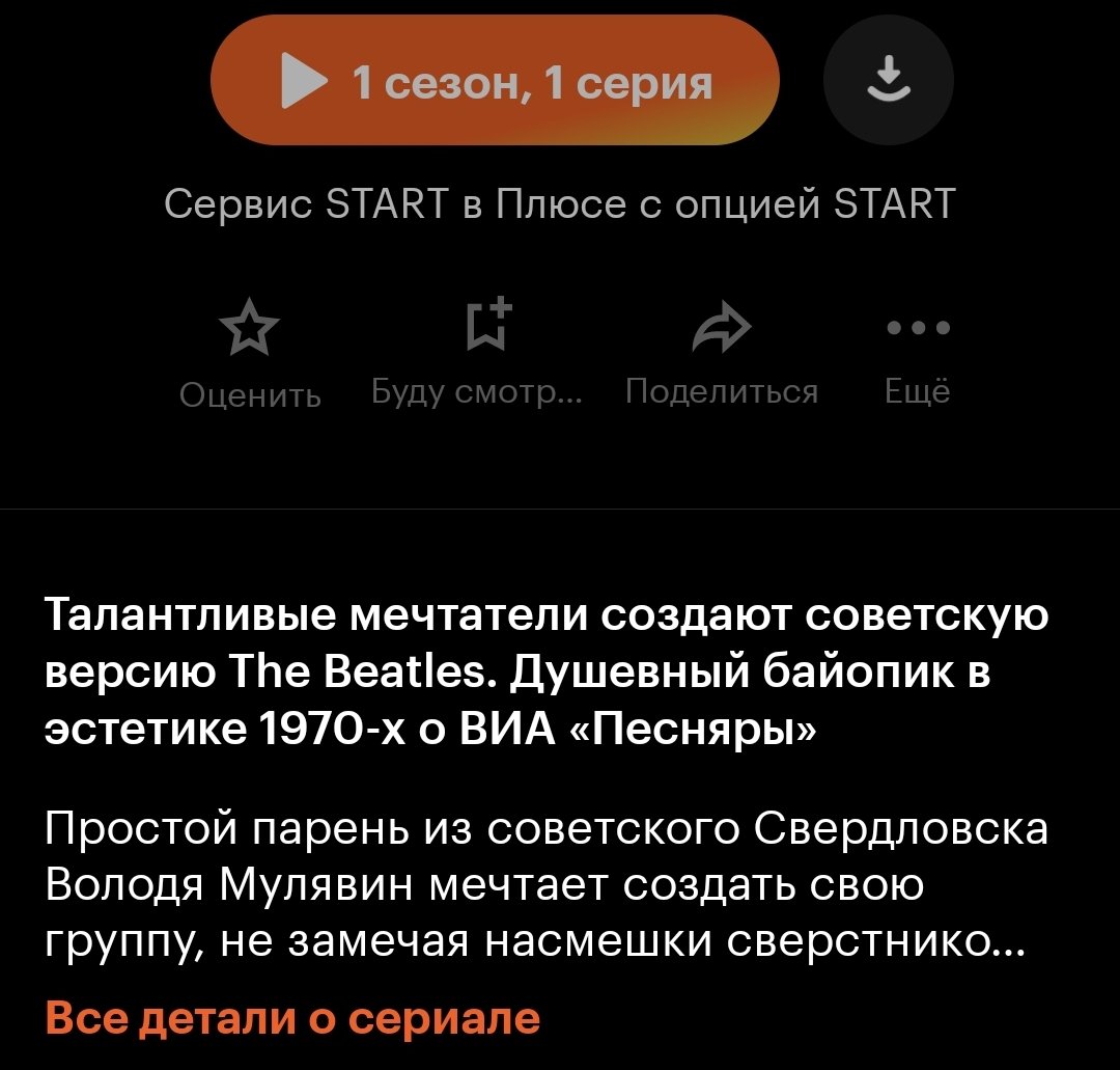 Потом авторы таких анонсов будут утверждать, что так они боролись с ностальгией по СССР. Ведь если "Песняры" это советский аналог Битлов, то всем сразу понятно каким говном было все советское