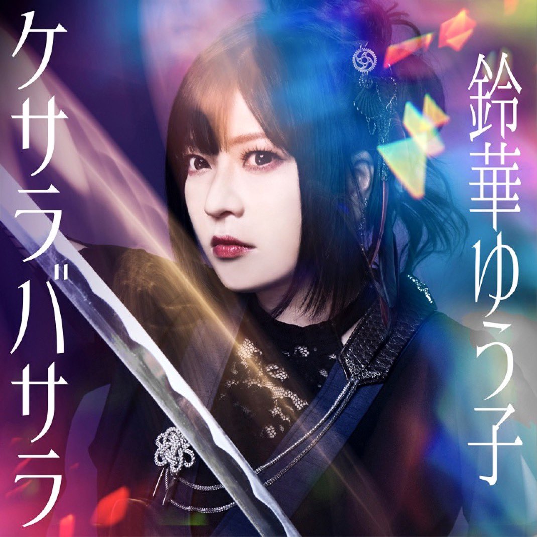 鈴華ゆう子Yuko Suzuhana on X