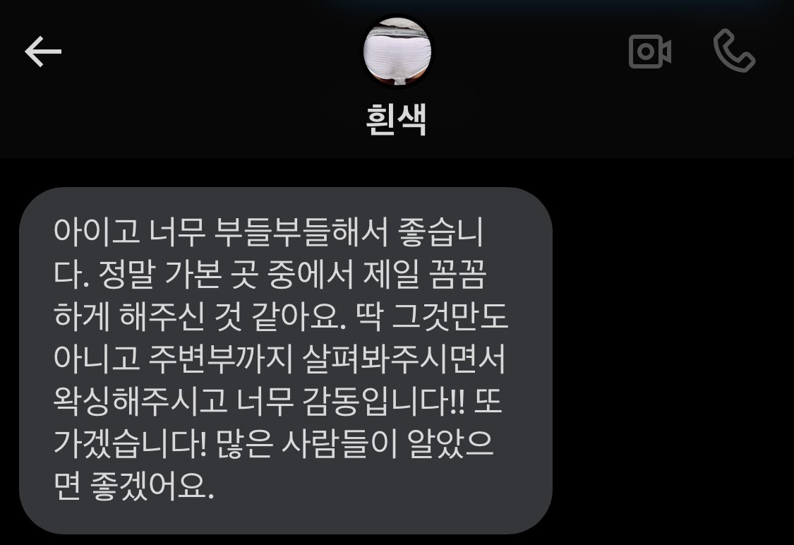 [하이가이즈 왁싱]

남자 브라질리언 왁싱

소중한 재방문 💙
 <a href="/mywhitebrief/">흰색</a> 감사해요 ☺️
흔쾌히 촬영도 감사합니다!

남성전용 왁싱 네이버예약⬇️
naver.me/GKUxX6OD

 #남자왁서 #남자왁싱 #남성전문왁싱샵 #군자왁싱 #건대왁싱