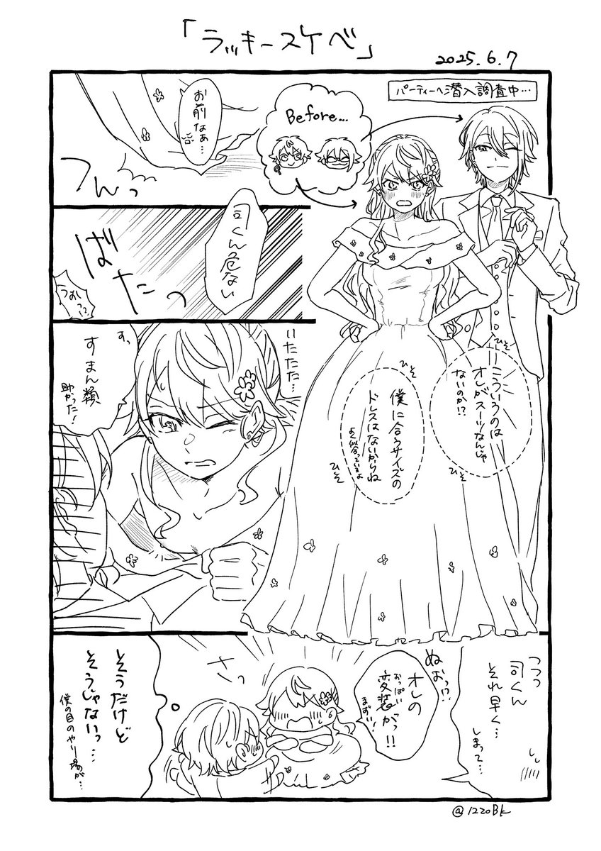 #ritk版深夜の60分一発勝負(<a href="/ritk_1h_2/">類司版深夜の60分一発勝負！(新)</a>)
演目『ラッキースケベ』🎈🌟+1h
※🌟の女装、ぽろり
※🎈の片思い