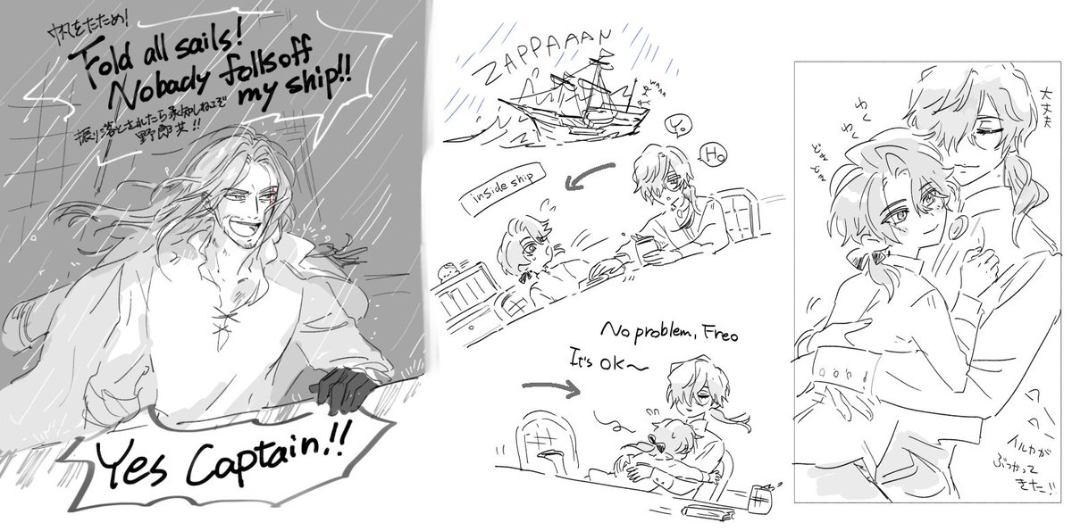 In the storm, in the arms.
PIRATE AU🫶 